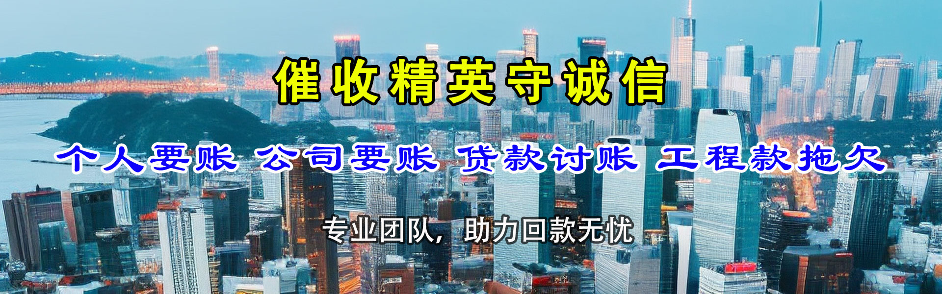 社旗收债公司