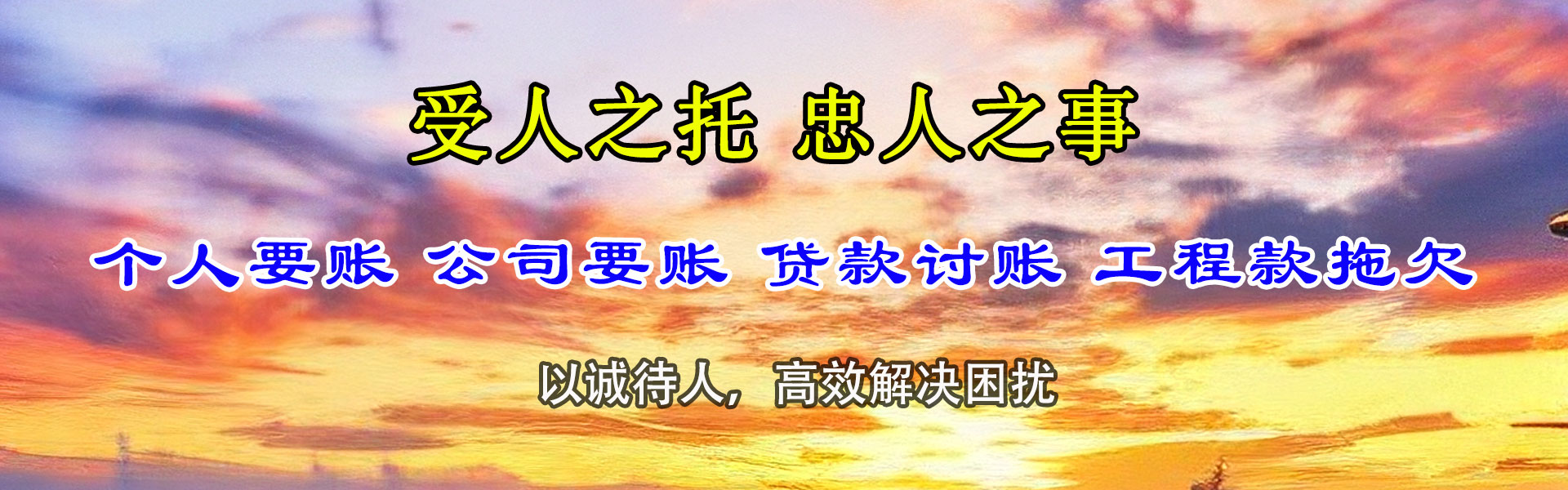 社旗追账公司